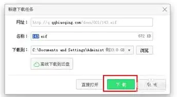  如何下载和导入qq表情包