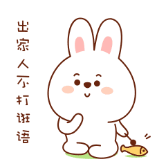  罗米兔表情包2