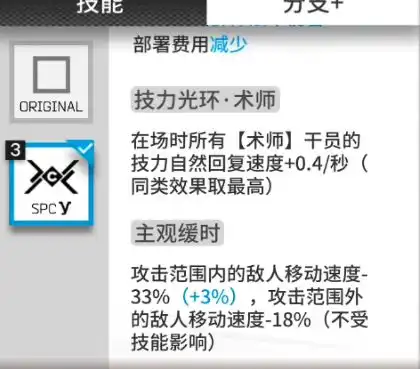  明日方舟莫斯提马升级模组怎么样小莫升级模组攻略游侠手游