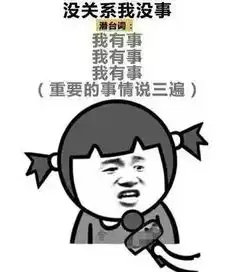  斗图专用表情包在别人那受的气都给我赢回来