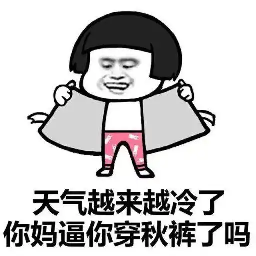  撩....撩对象表情包