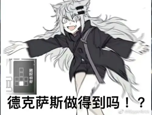 明日方舟表情包壁纸