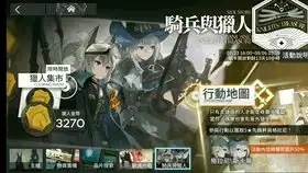  骑兵与猎人gt6助战