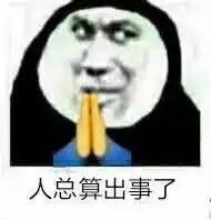  生日快乐海绵宝宝派大星一组生日快乐表情包