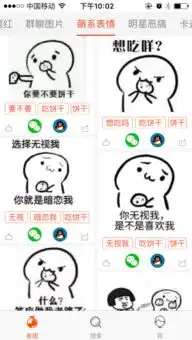  求全套的饼干表情包,谢谢