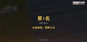  荒野行动吃鸡是什么意思吃鸡是什么梗
