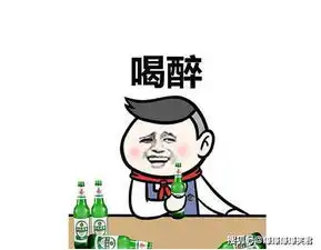  爆笑段子哥们打来电话叫我去喝酒,我过去后他已经在喝了林若曦
