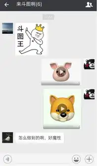 小艺输入法表情包意思气