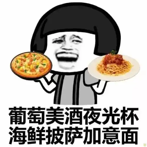 吃遍天下美食的表情包幸