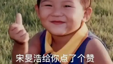  新西游记表情包宋旻浩姜虎东表情包