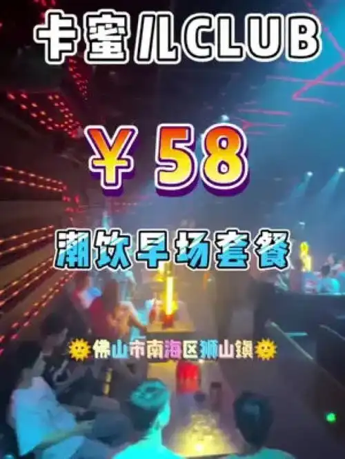  话不多说,快点开定位链接冲啊,把优惠囤起来旅行奇迹流量矩阵喝酒前vs喝酒后有请小趴菜大湾区夜生活粤式蹦迪