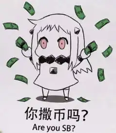  可爱的动漫系列表情包,图片发来,多一点,阿里嘎多咯