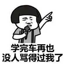  考试表情包,斗图专用