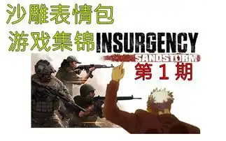  沙雕表情包游戏集锦1期,今年年初正式开机,开花开花哔哩哔哩...