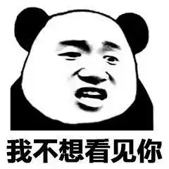  抖音认错表情我错了,下次我还敢