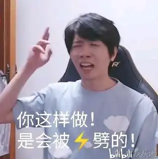  分享一些蕾丝丝表情包doge
