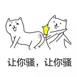  你们啪啪啪的时候怎么称呼对方