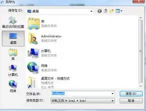  以前保存到电脑的链接怎么打不开了怎么修复