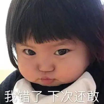  表情包我累了,我真的累了