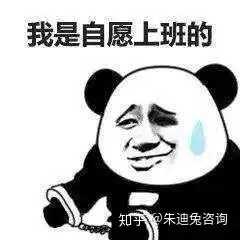  上班吗离职坐牢的那种