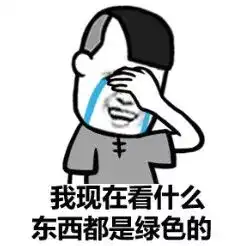 毁谤我啊表情包开心笑话