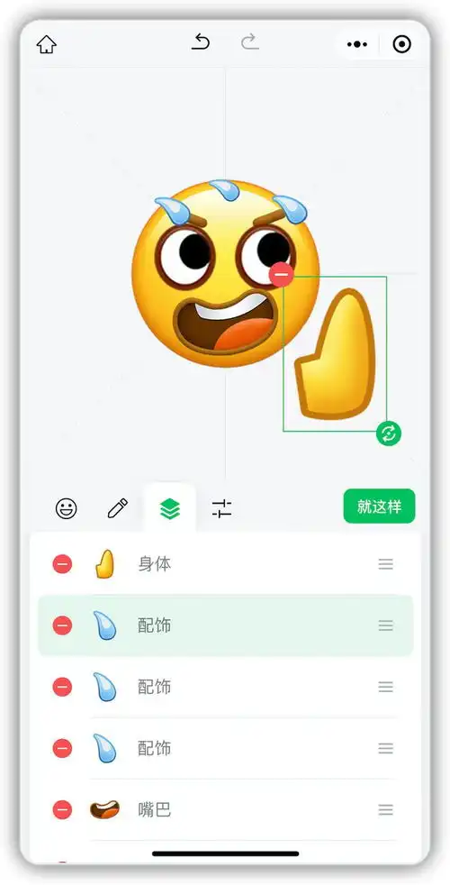  微信新表情上线,超赞