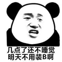  幽默搞笑表情包我想把房子卖了养你,可是房东不肯
