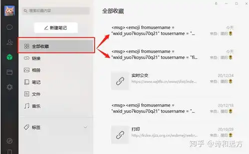 怎么把微信的表情包保存到电脑上亲测好用