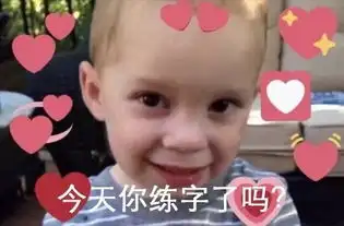  撩妹汉必备的实用表情包,助攻你的年前脱单梦