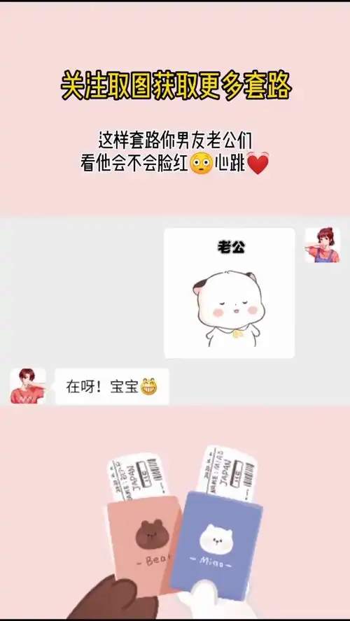  套路表情包表情包可爱敢不敢帮男友取这个外号情侣日常甜甜的套路套路男朋友艾特男朋友