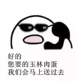  玉林人坐动车可以订外卖啦喂老板,来一份玉林牛腩粉,加肉蛋加牛巴......