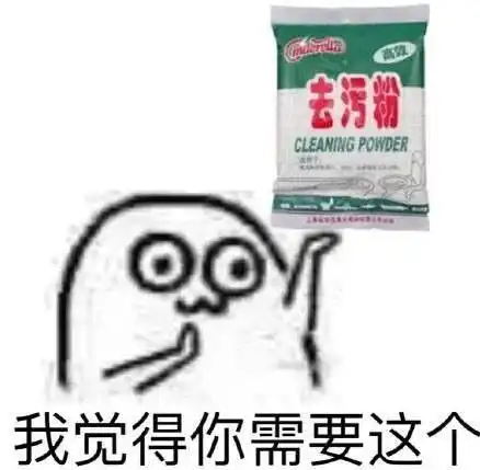 表情包害羞可爱图片去污