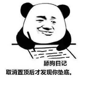  舔狗表情包