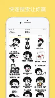  斗图帝appios版下载斗图帝app手机客户端免费下载v2.1.5