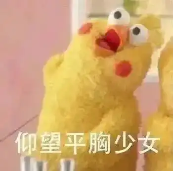 聊天表情包可爱又沙雕