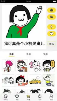  斗图表情手机软件斗图表情手机版下载乐游网安卓下载