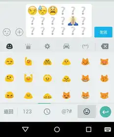  为什么手机qq中的emoji表情这么丑,而且谷歌输入法中的一大半qq是显示不出来的