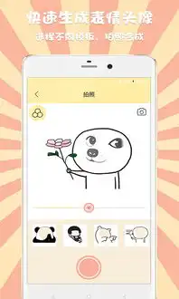  表情头像设计电脑版官方下载2018表情头像设计电脑版下载