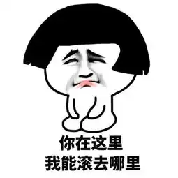  撩女生表情包,居家旅行哄女朋友必备