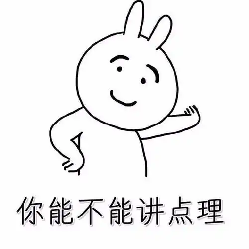  表情包丨就喜欢这种一言不合就道歉的人