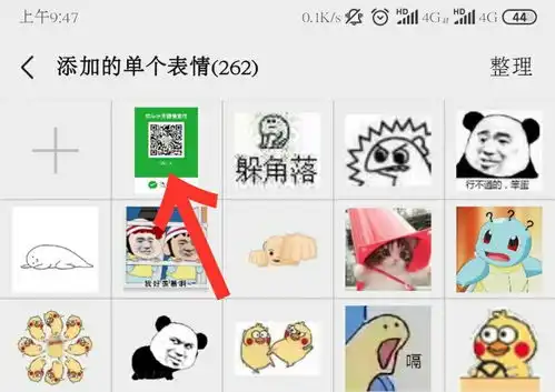  这种添加收款表情包怎么做的