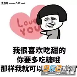  情话套路表情图片如果有人追你我就绊倒他表情包下载乐游网游戏下载