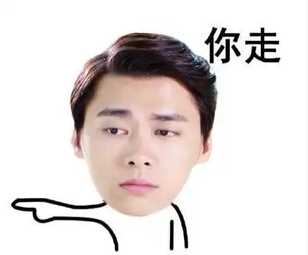 说走咱就走表情包陈伟霆
