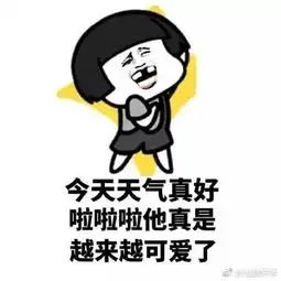  当男朋友不回消息时你在想什么表情包下载当男女朋友不回消息时你在想什么系列表情包高清无水印极光下载站