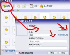  如何将电脑保存的图片快速导入到qq表情