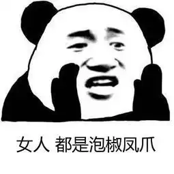 姐妹们男人是五毒之首表情包女人在想什么看书表情包原图下载乐游网游戏下载