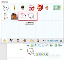  qq如何使用百度hi表情qq导入表情的方法