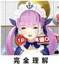  灵芝様是个什么样的dd
