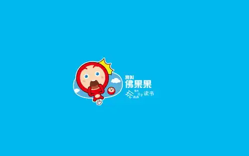  佛果果表情可爱高清桌面壁纸二