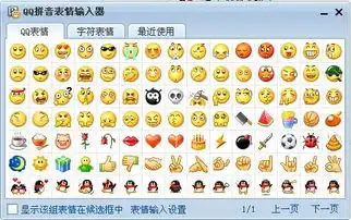  qq拼音表情输入器中vbp什么意思